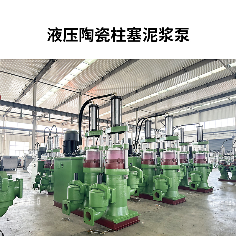 盾構(gòu)污泥、洗砂廢水壓濾機用什么泵比較好?