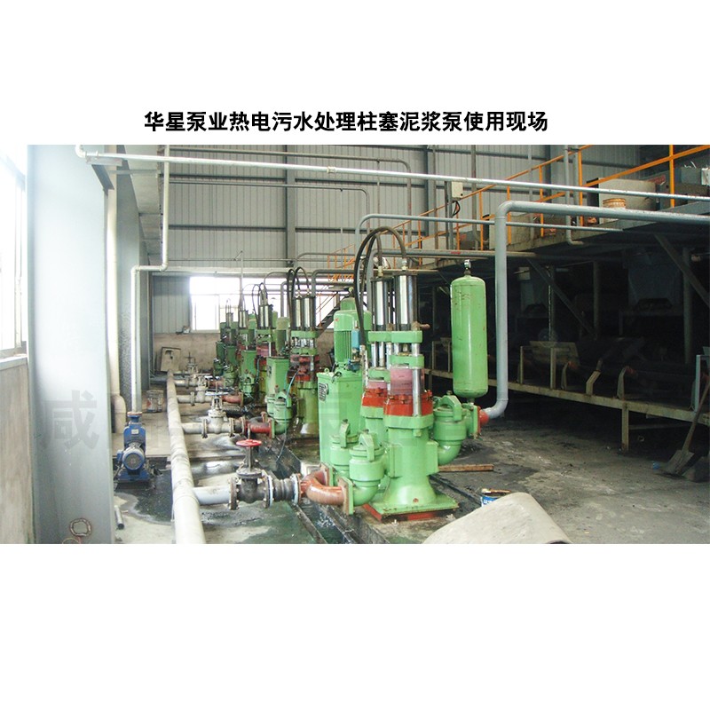 壓濾機節(jié)能進料泵，液壓陶瓷柱塞泥漿泵