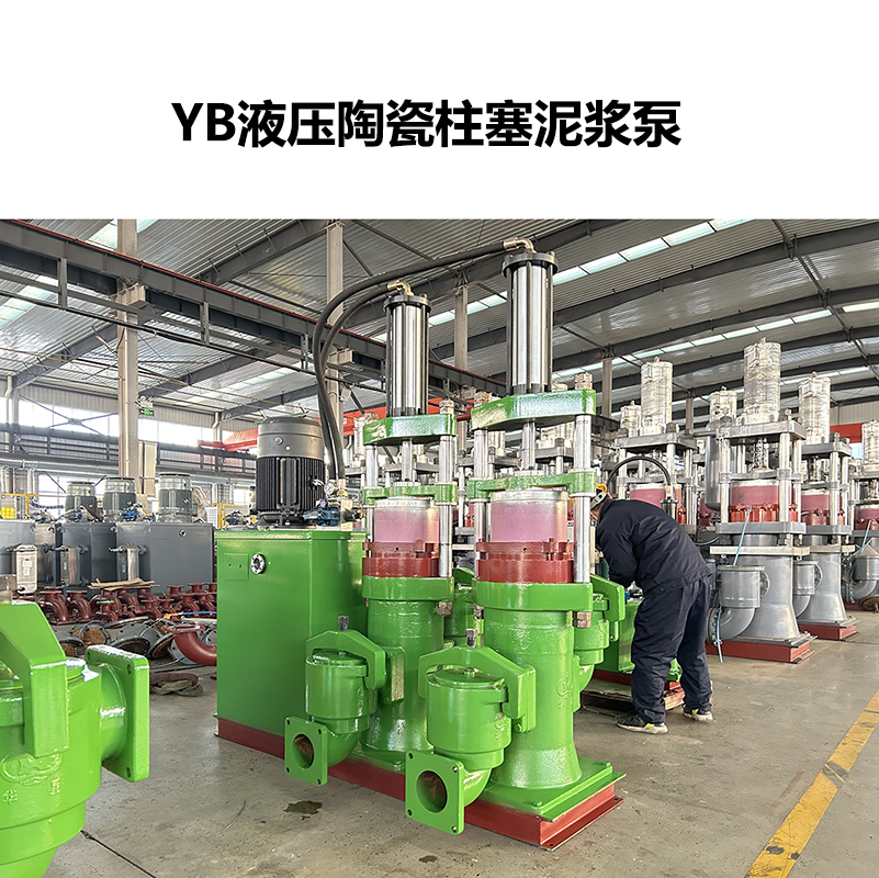 YB液壓陶瓷柱塞泵-12 YB液壓陶瓷柱塞泵-12