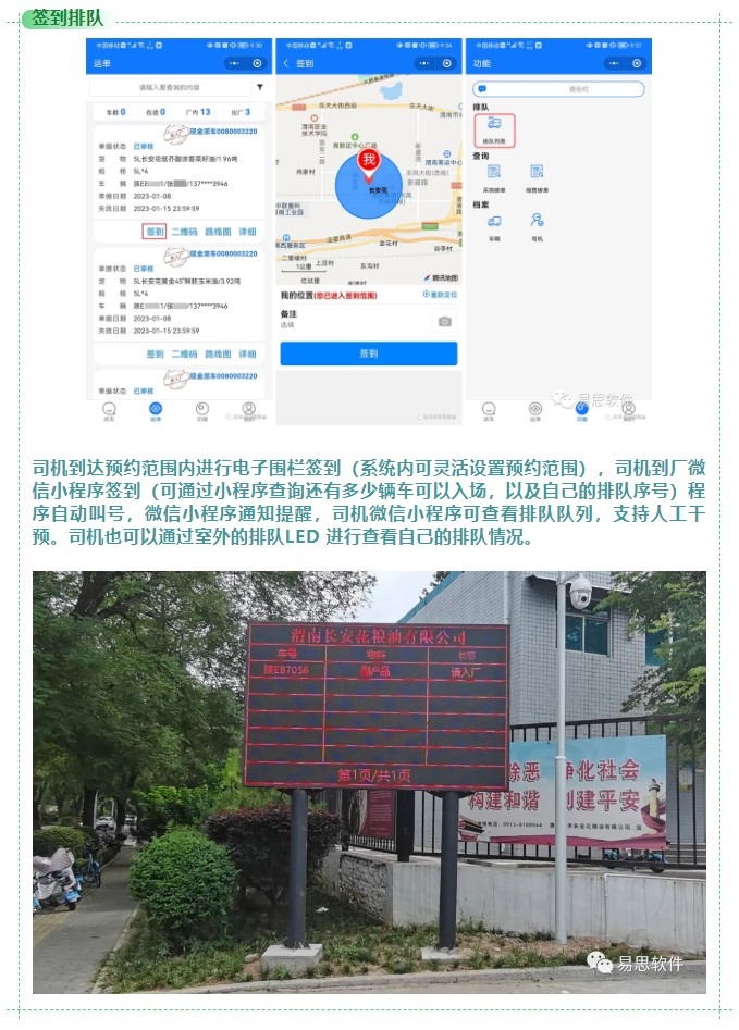 2、簽到排隊.jpg