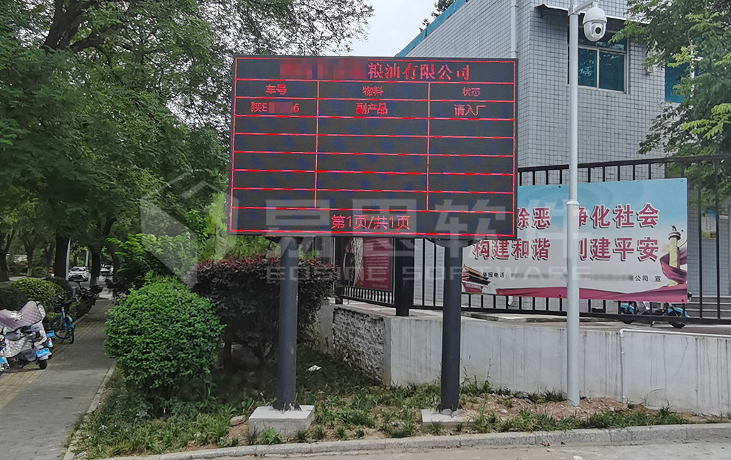 4、廠外排隊LED大屏 拷貝.jpg