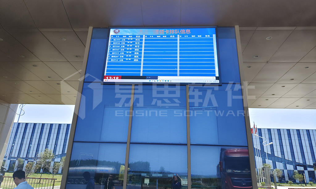 4、液晶排隊大屏 拷貝.jpg