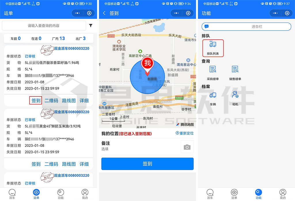 2、簽到排隊 拷貝.jpg